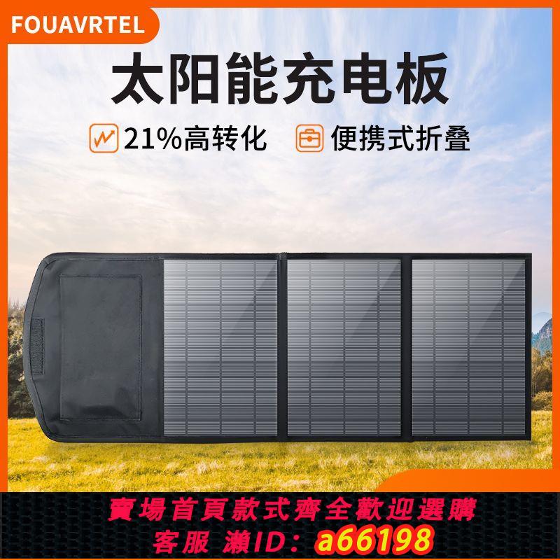 【臺灣公司 可開發票】6V12V18V太陽能光伏發電板戶外家用便攜折疊包手機充電板移動電源
