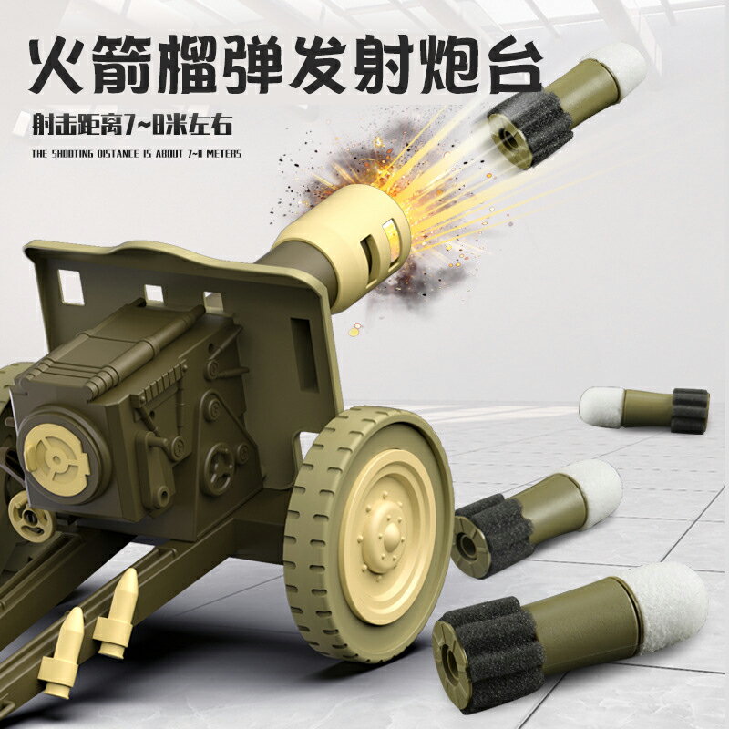 網紅迫擊炮導彈坦克模型意大利炮臺男孩軍事榴彈炮裝甲車兒童玩具