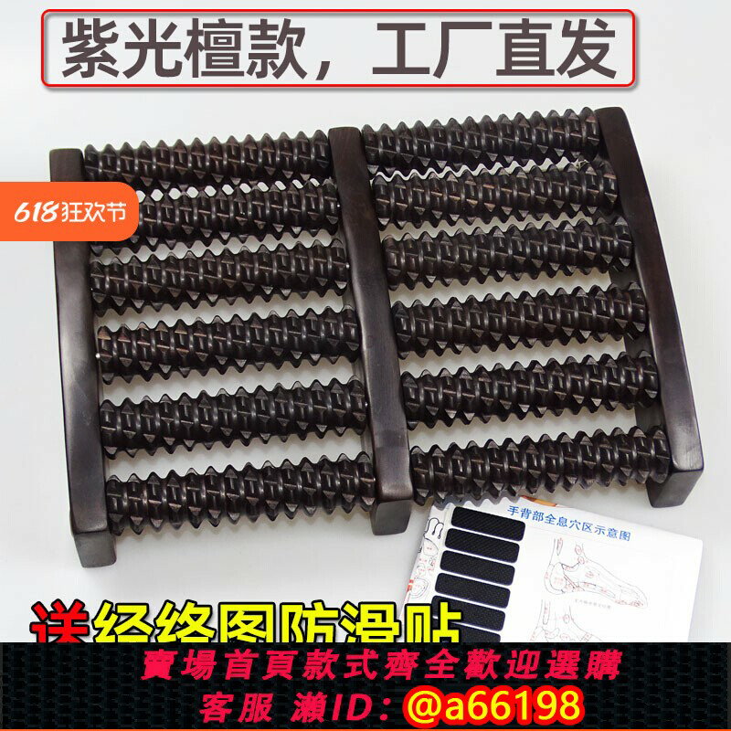 【臺灣公司 可開發票】紫光檀腳底按摩器木質滾輪式家用足底按摩輪腳部足部穴位搓排包郵