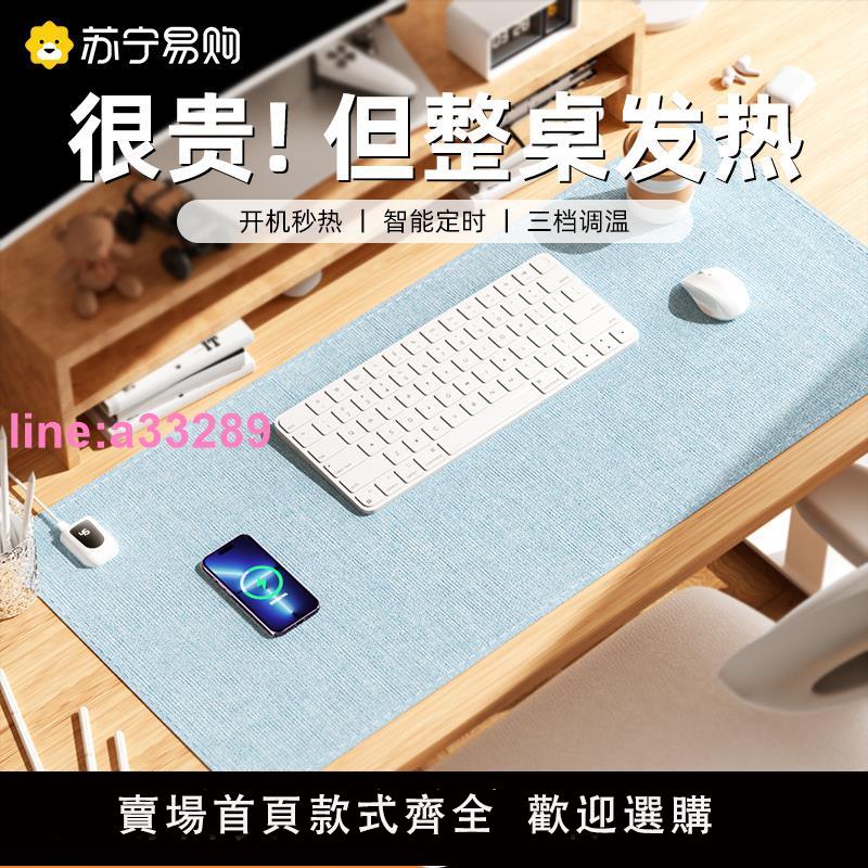 加熱鼠標墊超大發熱暖桌墊學生書桌面電腦辦公室冬天暖手墊子2298