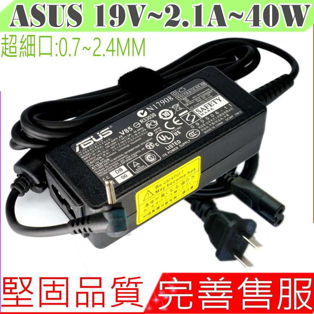 ASUS 充電器(超細口) 華碩 19V,2.1A,40W,1001HA,1001PX,1001PXD 1015PXD,101HA,1005HR,1015PED,1015PE