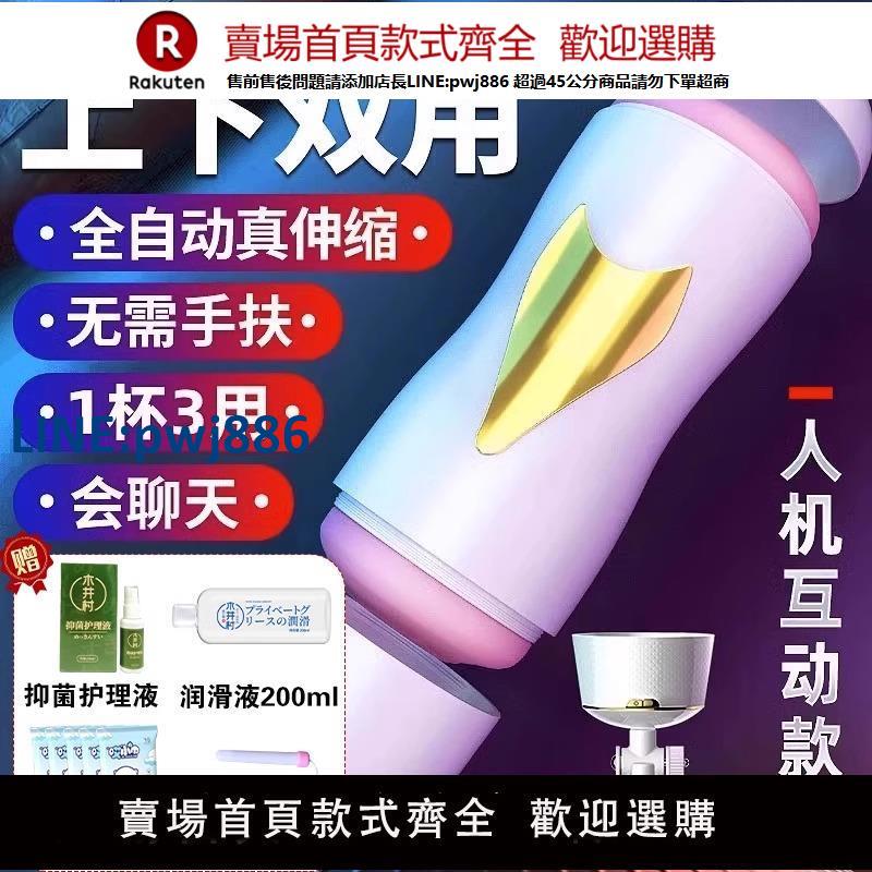 【臺灣公司 品質保固】飛機杯男用全自動伸縮真實陰道電動真男人生玩具熟女版固定可插入