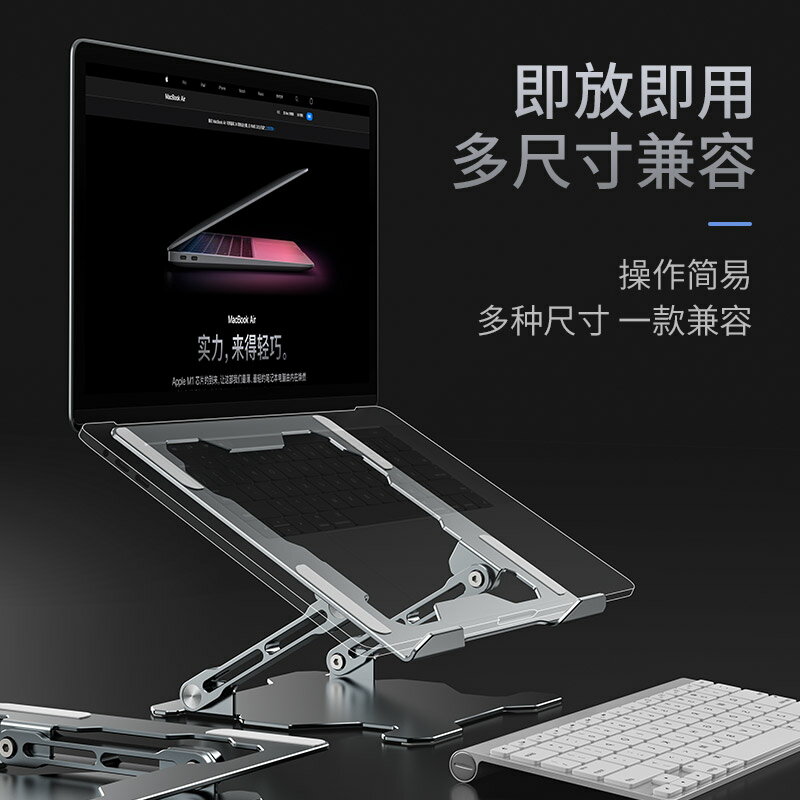 筆記本平板電腦支架大號ipadpro鏤空散熱透氣升降折疊鋁合金桌面支撐架吃雞遊戲半導體散熱器12.9架子15.6寸