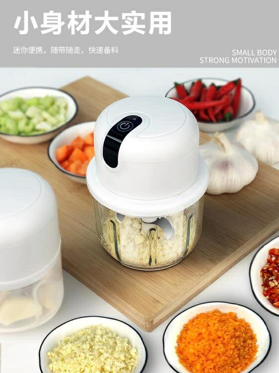 電動搗蒜機 子路打蒜蓉機搗蒜泥神器絞肉小型大蒜家用打蒜器搗碎攪碎