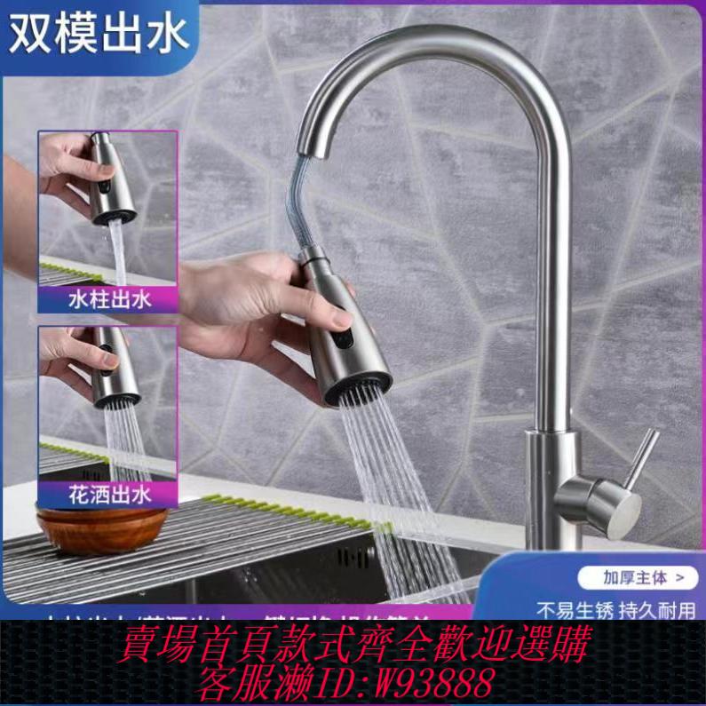 水龍頭 【拉絲工藝精美】抽拉式廚房龍頭伸縮水龍頭冷熱不銹鋼家用洗菜冷熱水旋轉水槽