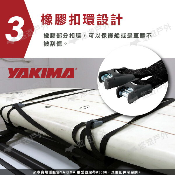 YAKIMA】重型固定帶#8005006 A4304-06 一組兩條HEAVY DUTY STRAPS 悠遊