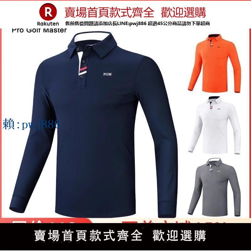 【高品質超低價】PGM 高爾夫男裝春季長袖t恤翻領POLO衫golf服裝男士上衣