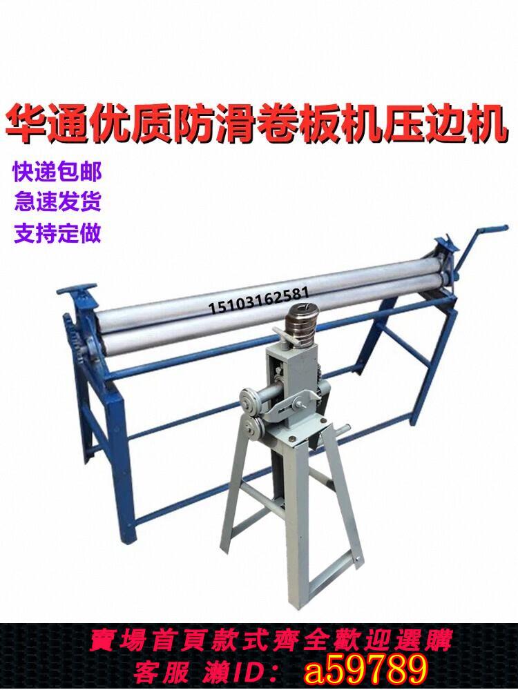 【臺灣公司 可打統編】手動卷圓機鐵皮保溫壓邊機小型卷板機不銹鋼電動滾圓機鋁皮咬口機