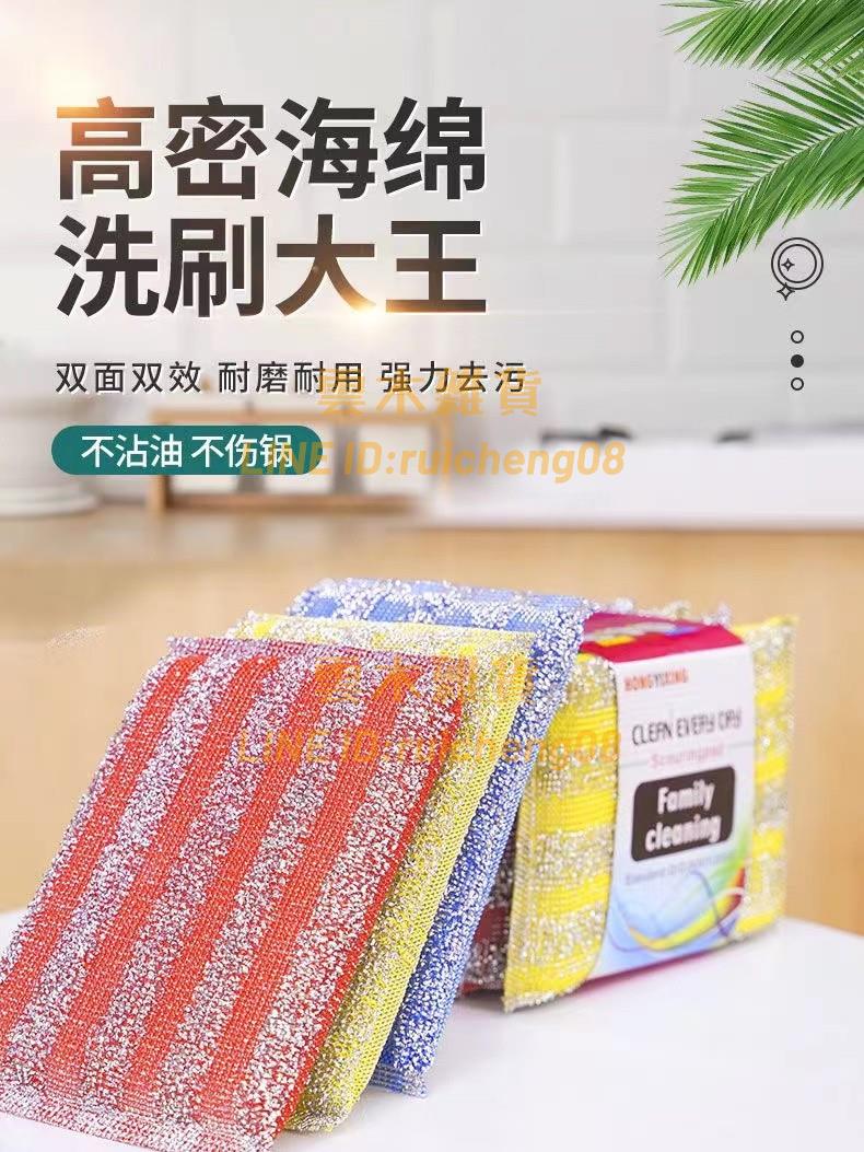 廚房洗鍋海綿擦百潔布家用洗碗巾不沾油雙面刷碗布魔力擦【雲木雜貨】
