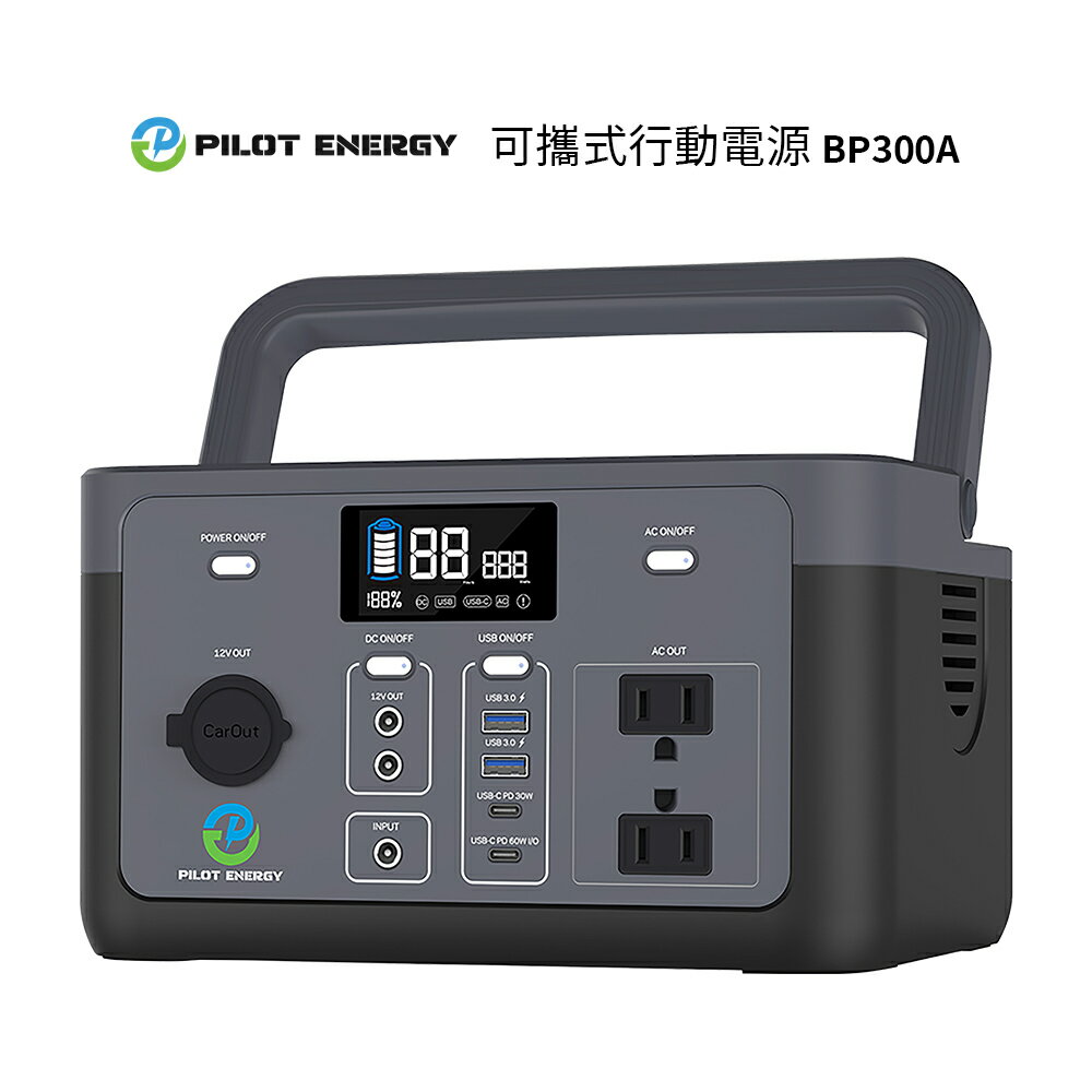 PILOT ENERGY百樂千翔  能源可攜式行動電源 BP300A     露營