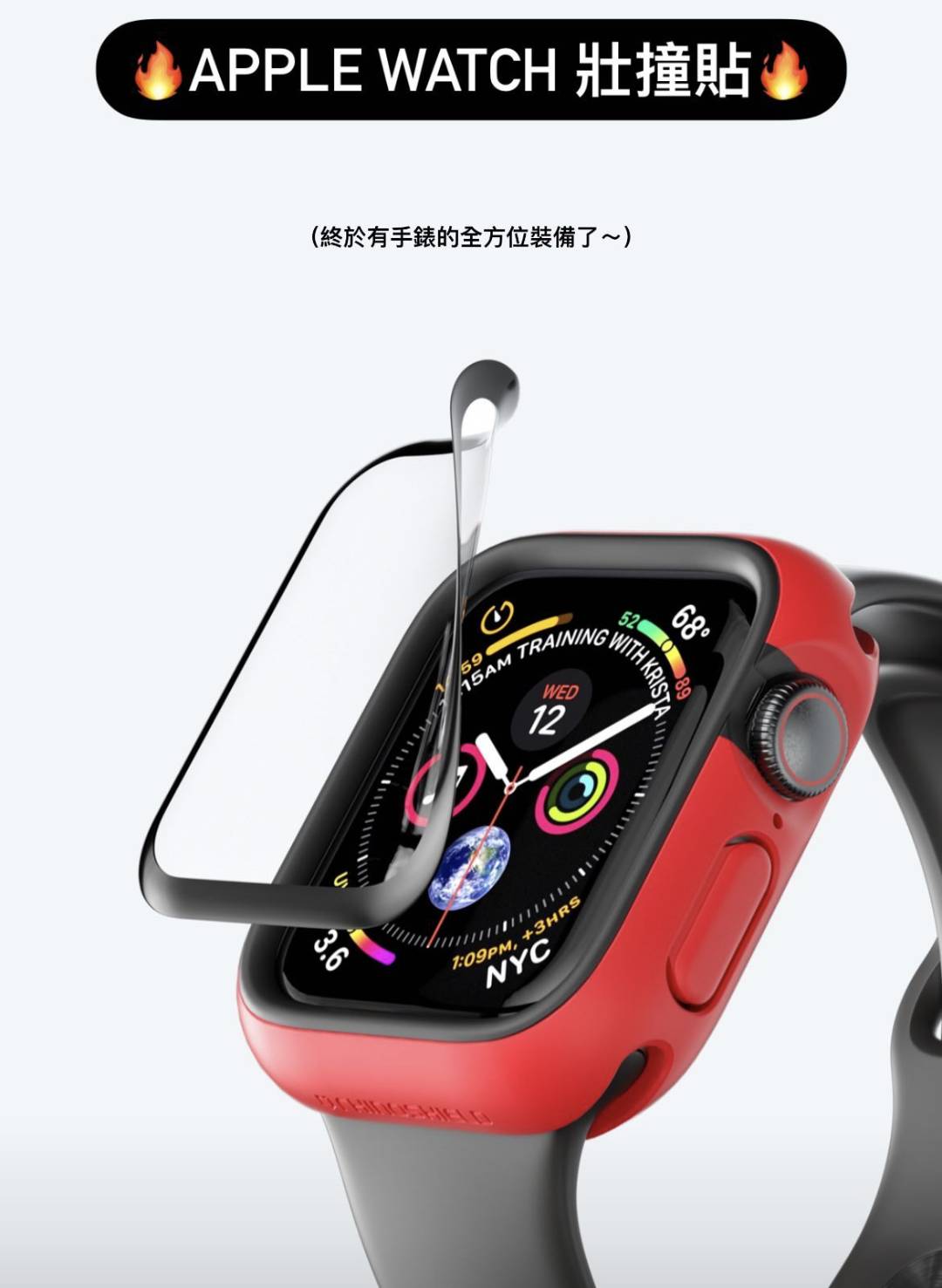 犀牛盾 耐衝擊 壯撞貼 螢幕保護貼 3D 保護貼 適用於Apple Watch 38mm 40mm 44mm 42mm 2