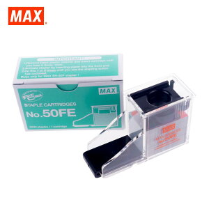 MAX 美克司 NO.50FE 電動釘書針 訂書針 (5000pcs/盒)
