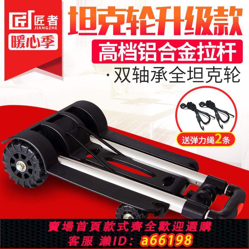 【臺灣公司 可開發票】小拉車折疊便攜手拉車家用小推車購物拉貨拖車搬運行李四輪拉桿車