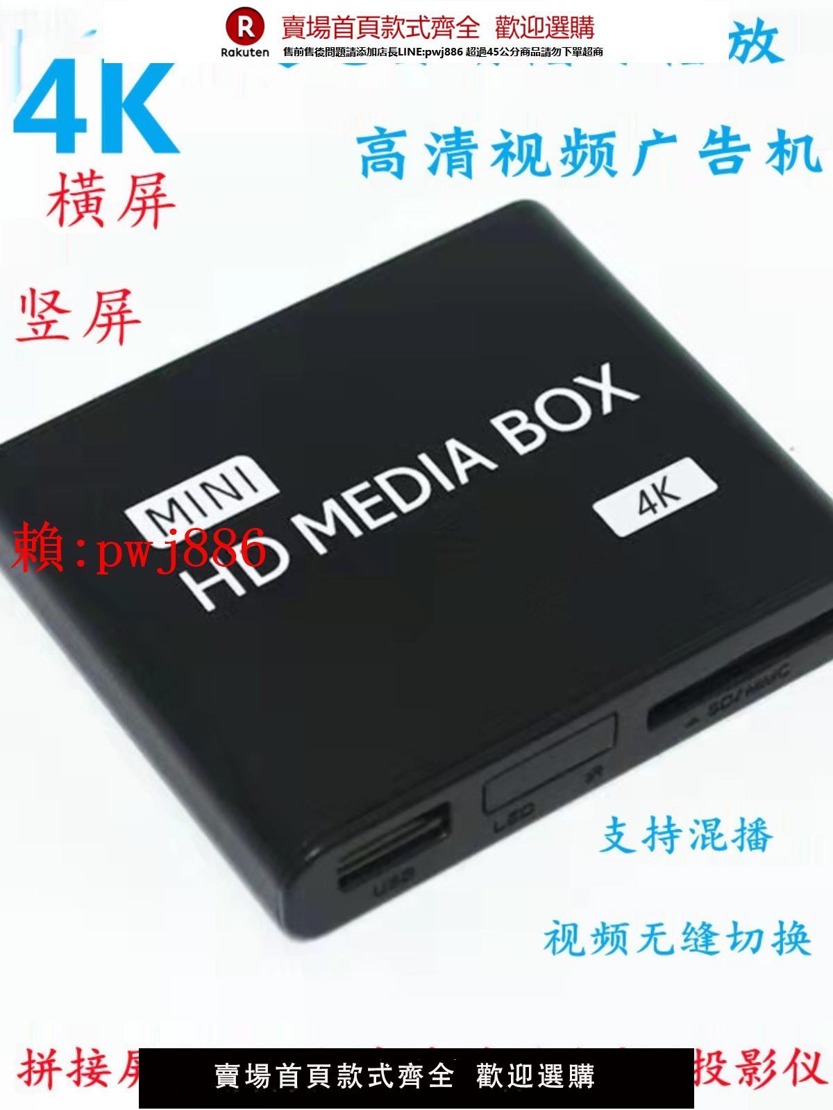 【售後無憂】MINI豎屏拼接屏循環播放廣告機 優盤硬碟高畫質播放器 影片播放機