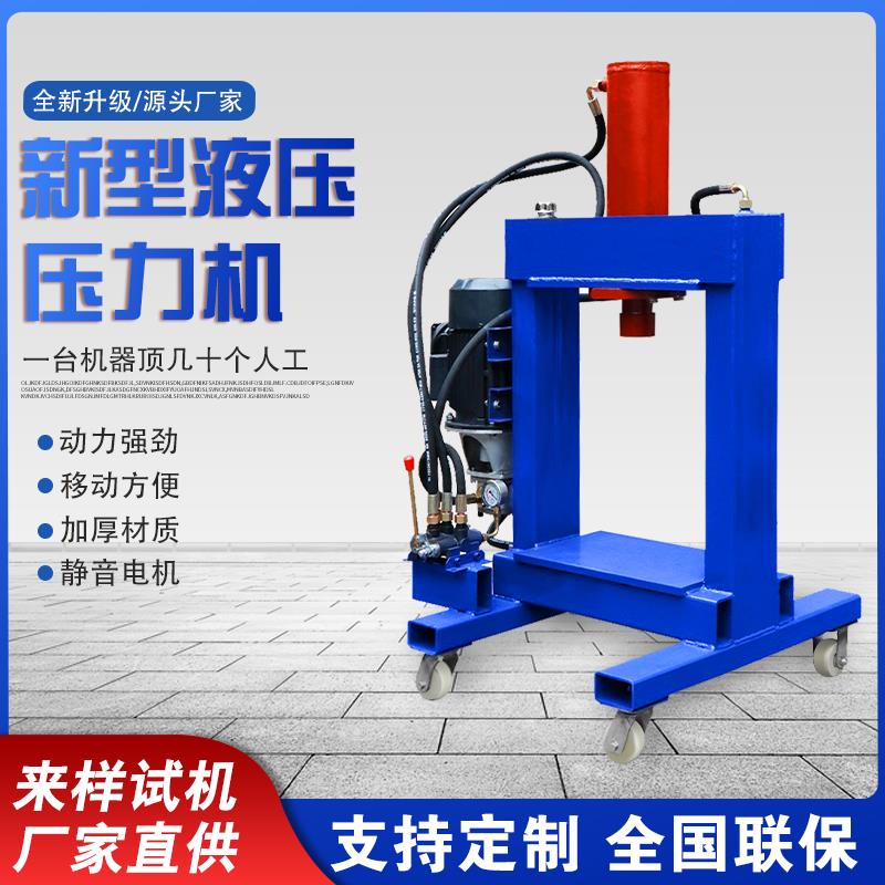 【諮詢客服驚喜多多】220v電動液壓壓力機液壓機小型100噸單柱油壓汽車汽修軸承龍門