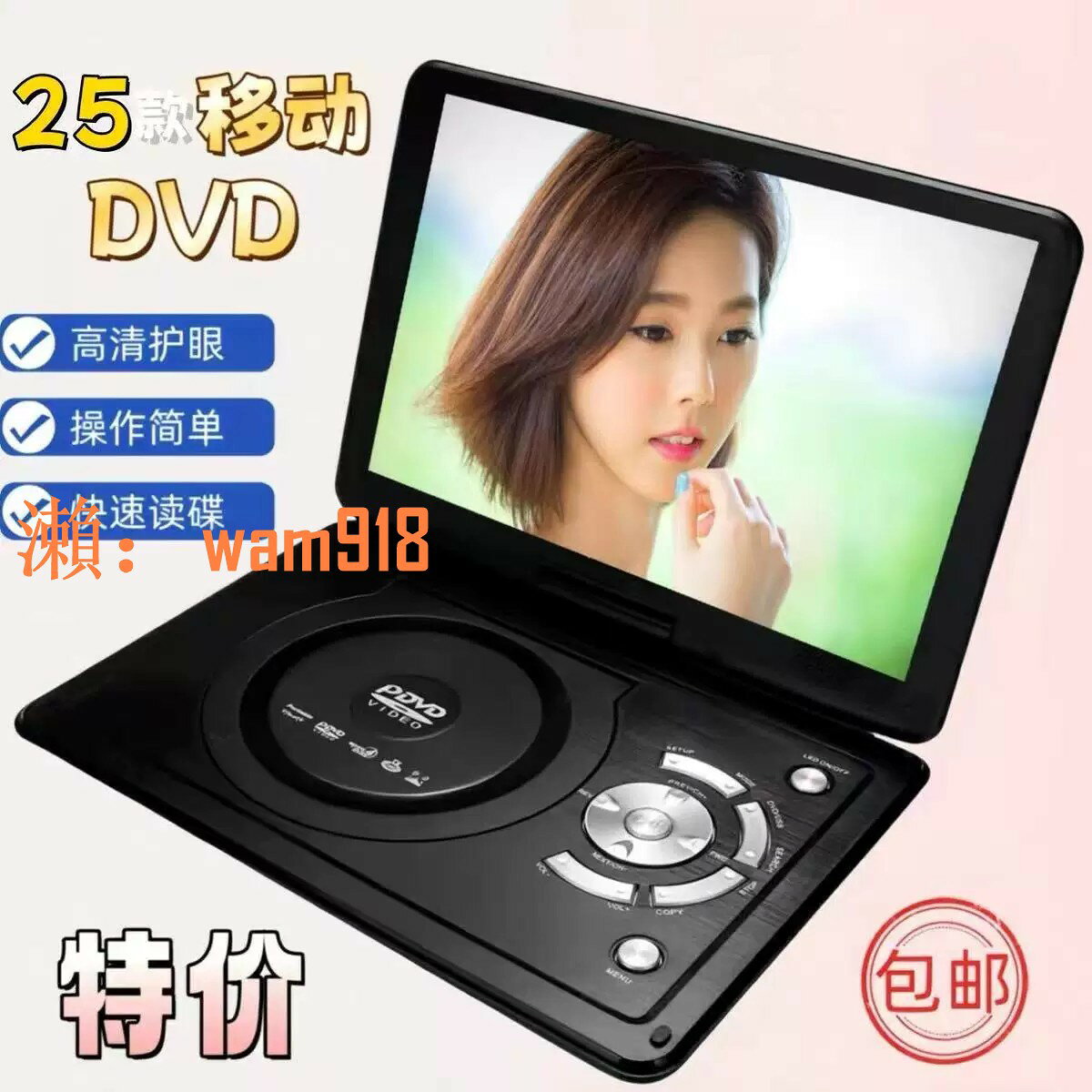 【台灣公司】先科移動DVD播放機便攜EVD兒童老人電視CD/VCD高畫質WIFI