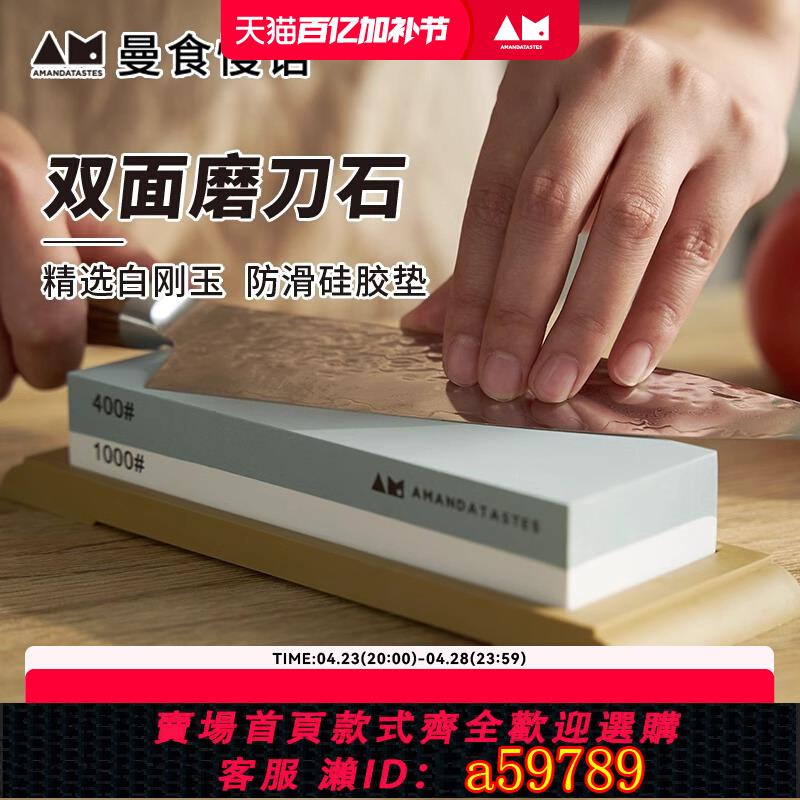 【臺灣公司 可打統編】曼食慢語 雙面磨刀石家用菜刀開刃廚師專業快速磨刀神器定角磨刀