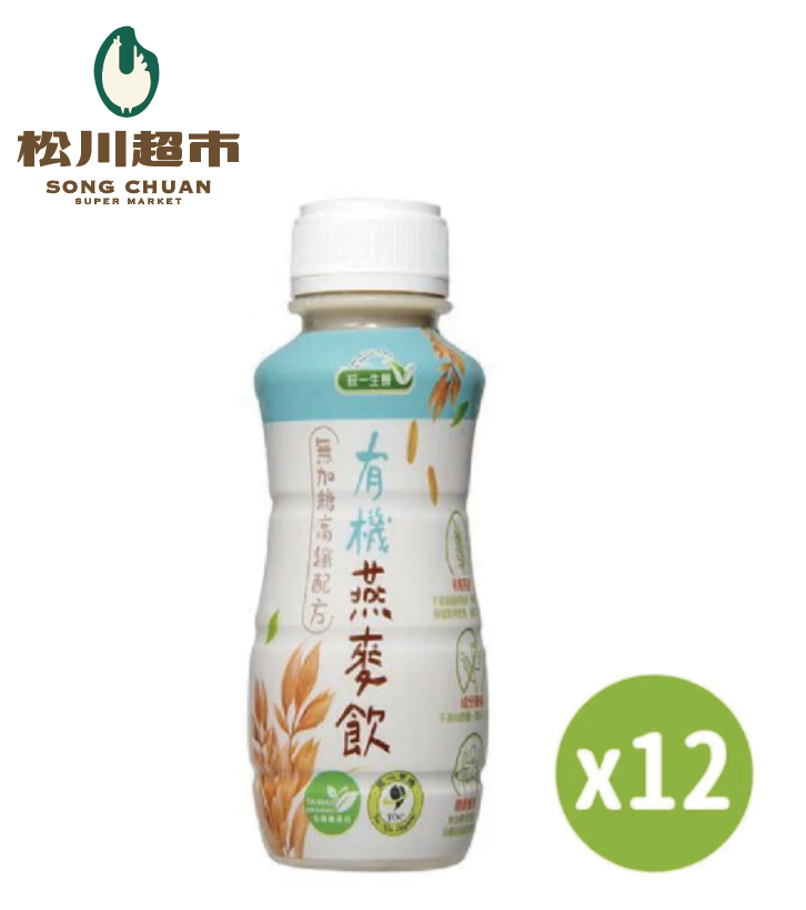 《統一生機》《松川超市》有機燕麥飲(290mlx12瓶/箱)