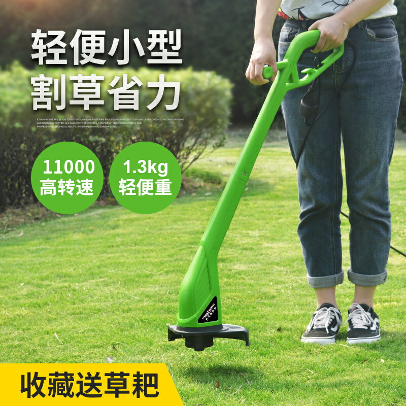 託馬斯電動割草機220伏打草機小型家用電動草坪修剪機插電除草器