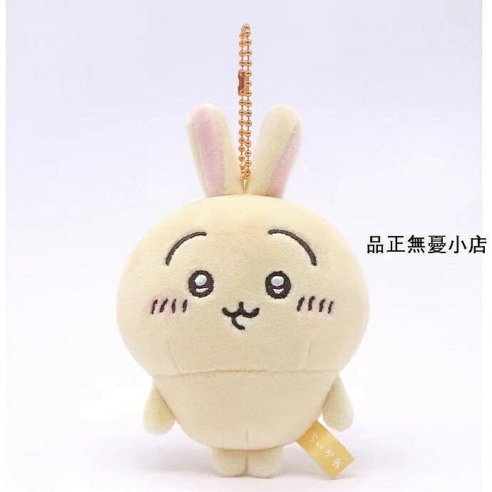 烏薩奇【甜甜臉】chiikawa吉伊卡哇公仔小腳烏薩奇小八掛件可愛毛絨玩偶 新品