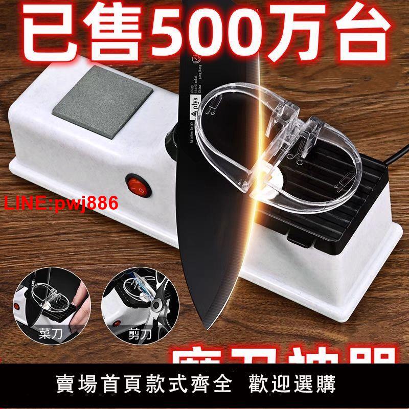 {臺灣公司 可開發票}新款磨石多功能電動磨力器磨刀器全自動德國剪磨刀石家用磨刀機