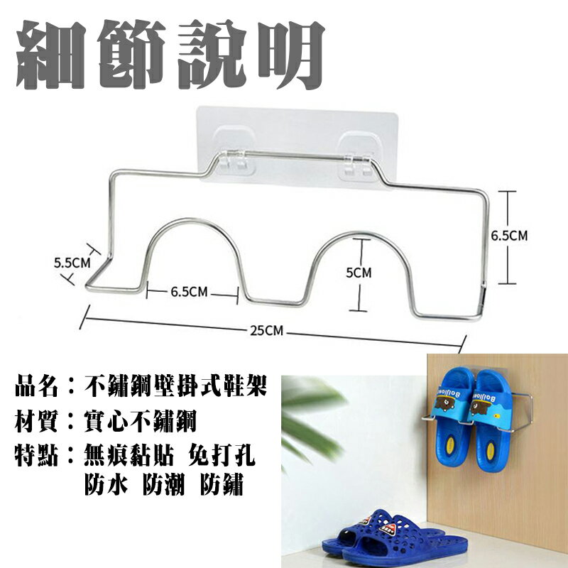 ESH105 無痕黏貼 不鏽鋼創意鞋架 不鏽鋼無痕黏貼 【易利裝】 3