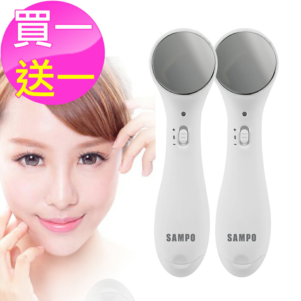 【SAMPO聲寶】(買一送一)微震動美顏按摩儀FY-Z1510DL