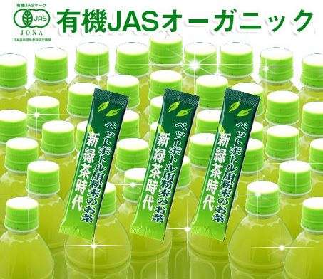 <br/><br/>  日本靜岡  有機 JAS  100%川根茶使用  粉末茶 50入<br/><br/>