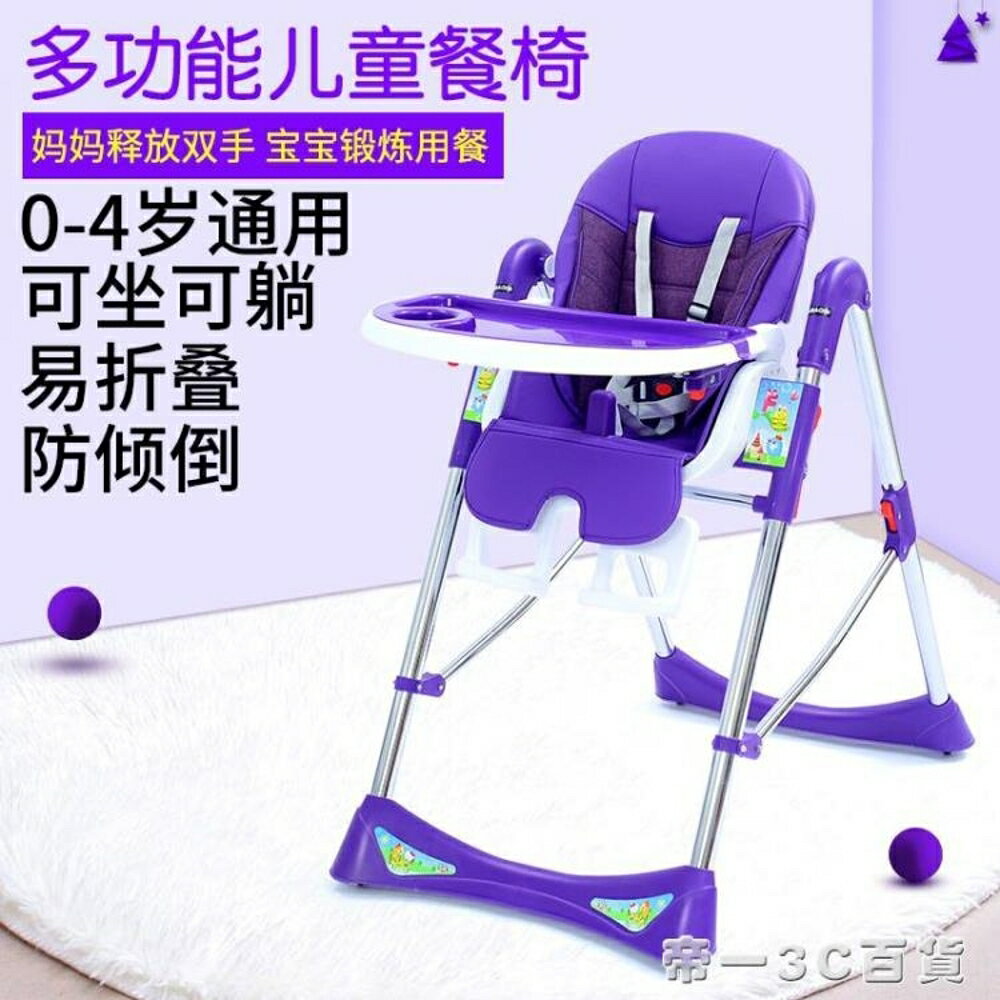 寶寶餐椅兒童餐椅多功能可折疊便攜式嬰兒童椅子吃飯餐桌椅座椅 交換禮物