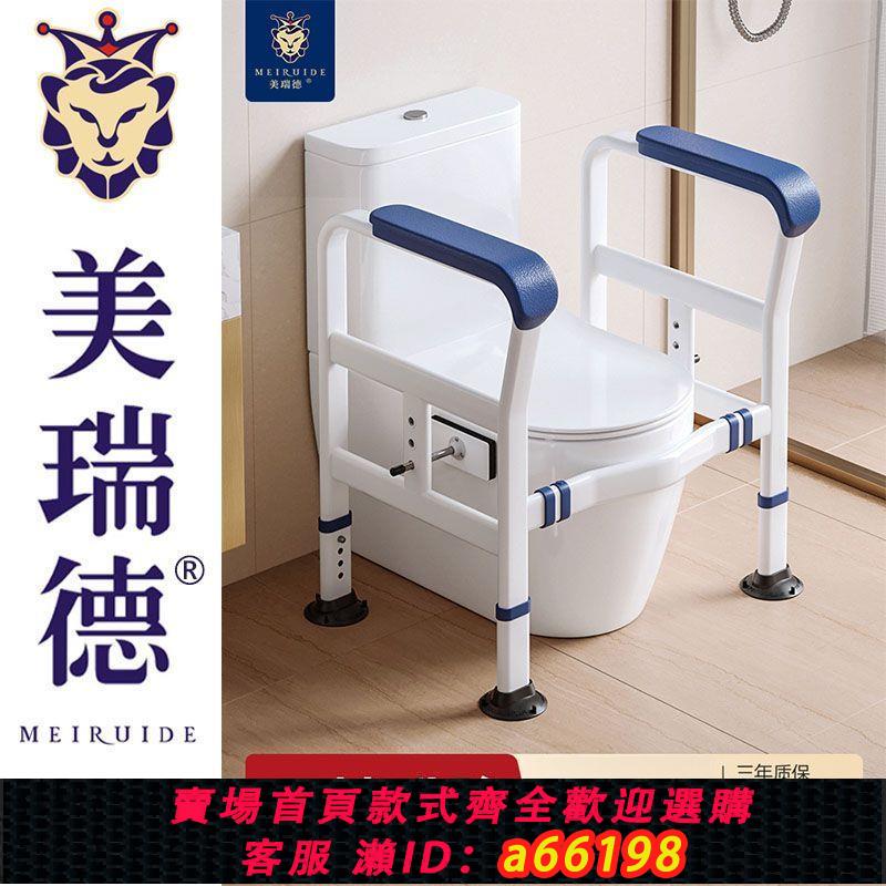 【臺灣公司 可開發票】馬桶扶手老年人孕婦安全專用無障礙防滑衛生間浴室坐便起身助力架