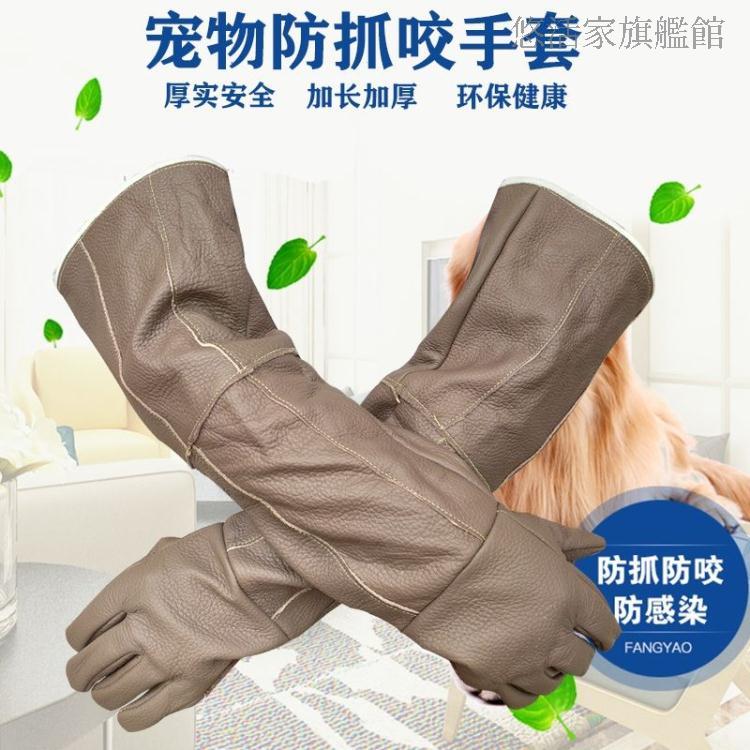 防小寵物咬手套防貓抓逗狗狗咬貓咪加厚長防水神器手部防護手套