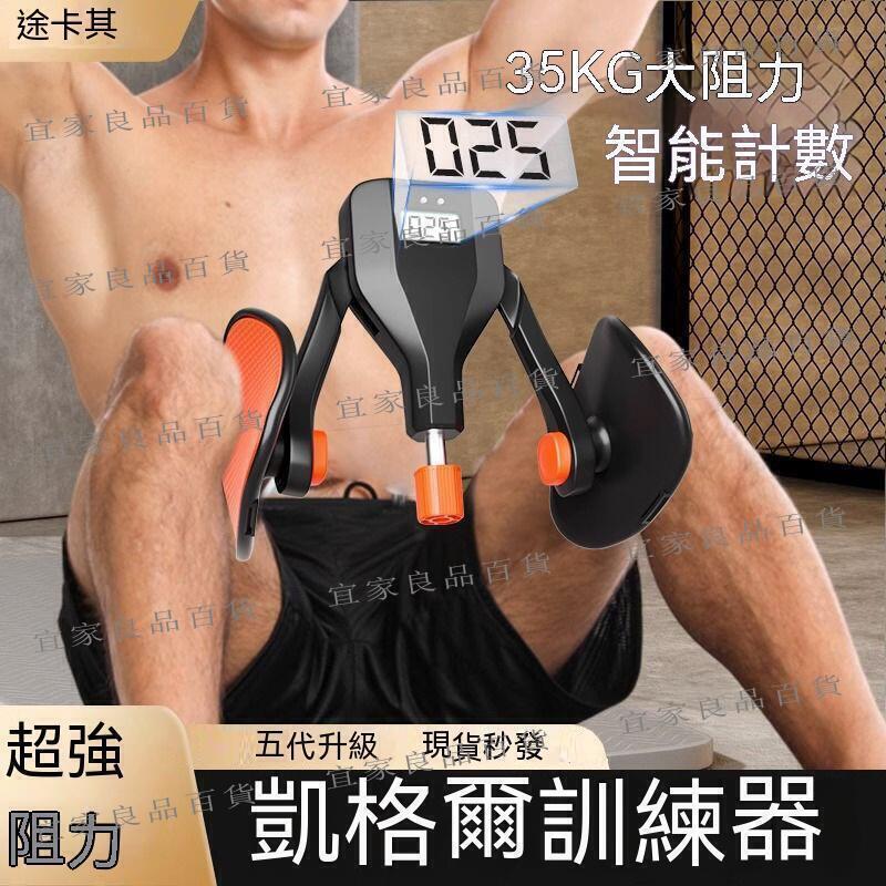 【宜家良品百貨】凱格爾訓練器 盆底肌訓練器 夾腿神器 美腿神器 凱格爾訓練器男pc肌夾腿盆底括約肌鍛煉腿部肌大腿內側提