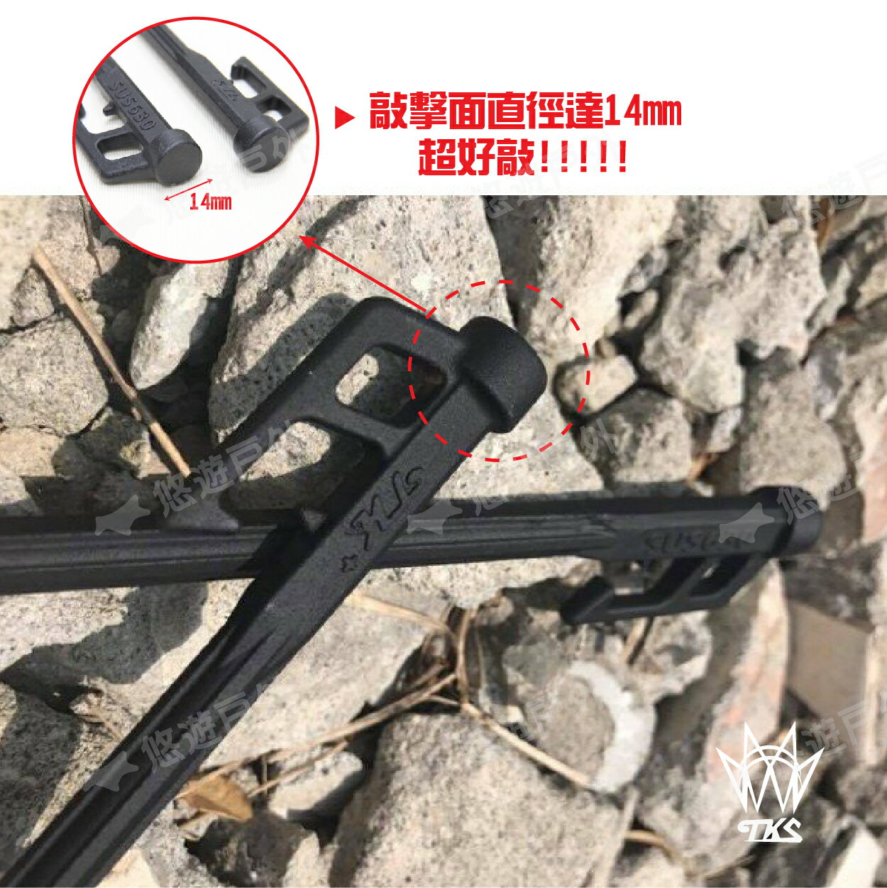 【TKS】TK羽量釘 20cm 27cm 營釘 不鏽鋼釘 不鏽鋼營釘 輕量化高硬度 台灣專利品牌 悠遊戶外 3