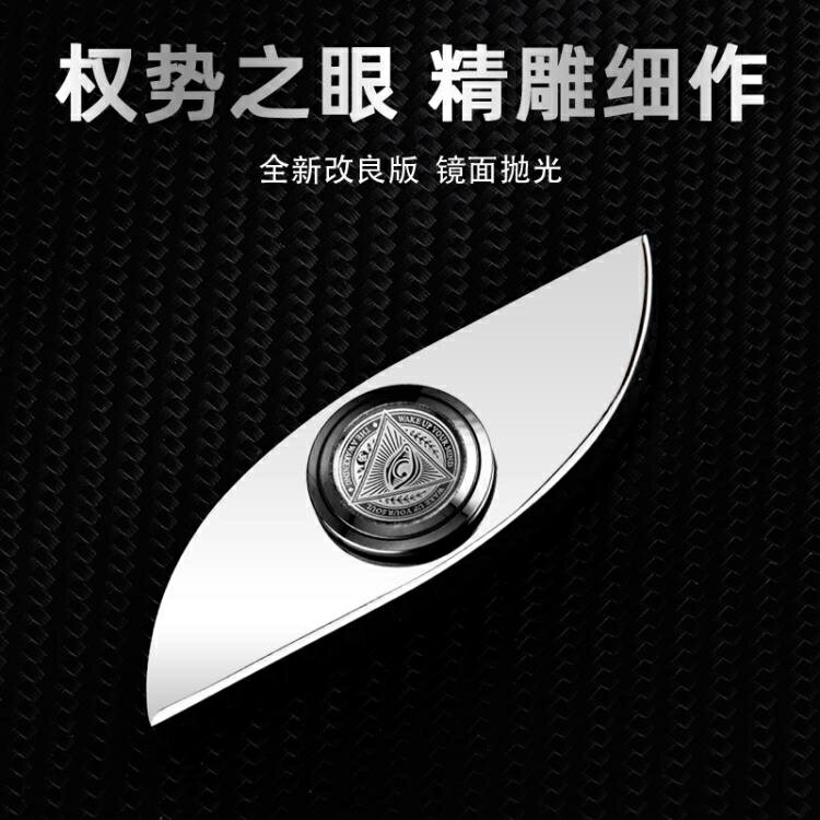 陀螺 權勢之眼指尖陀螺手指間上帝之眼純銅不銹鋼減壓玩具成人 限時88折