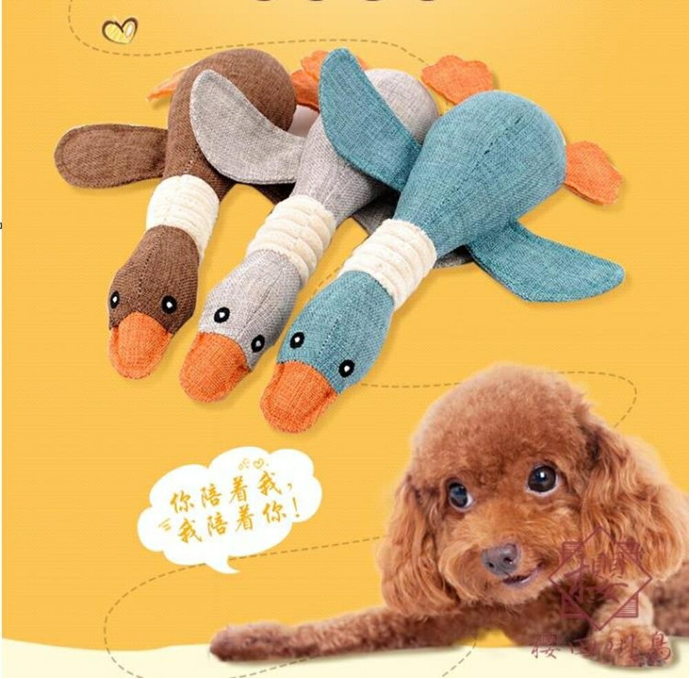 狗狗玩具幼犬大型犬磨牙耐咬發聲寵物用品【櫻田川島】