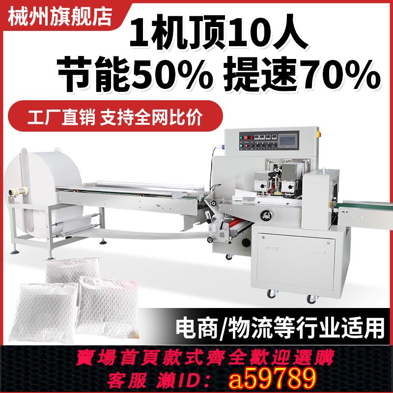 【臺灣公司 可打統編】械州 全自動枕式包裝機350/450/600食品糖果麵包蔬菜水果五金螺絲小型配件硬幣一次性餐具氣泡膜包裝機械裝置