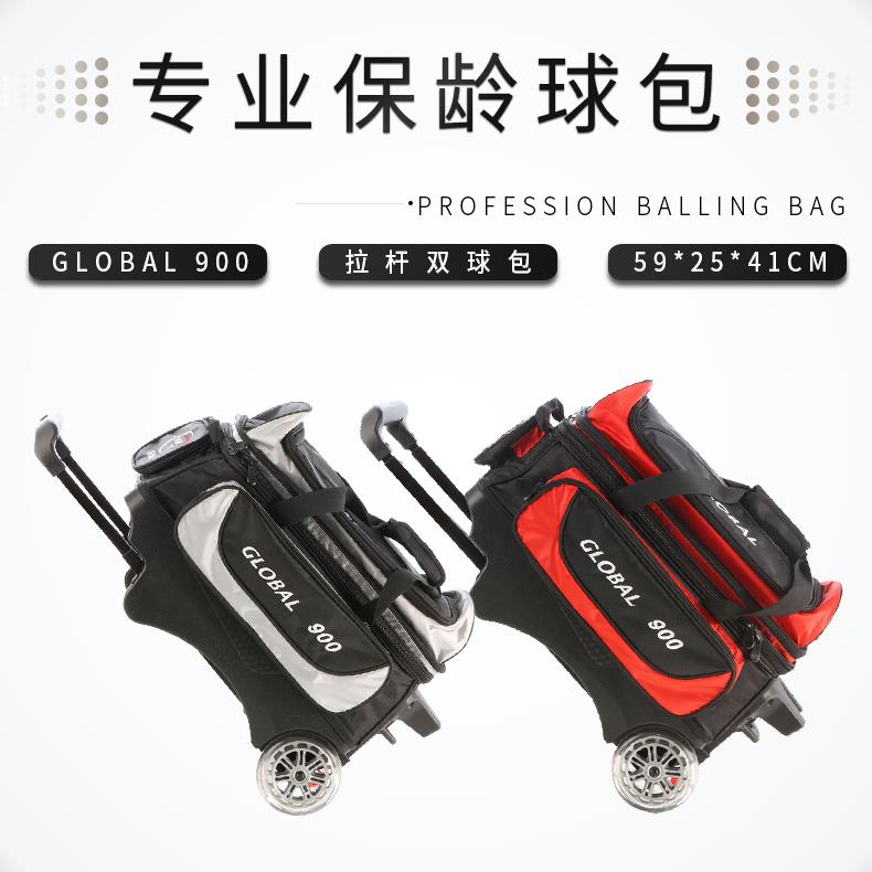 中興專業保齡用品 透明大輪拉桿雙球袋 專業保齡球包 B-107