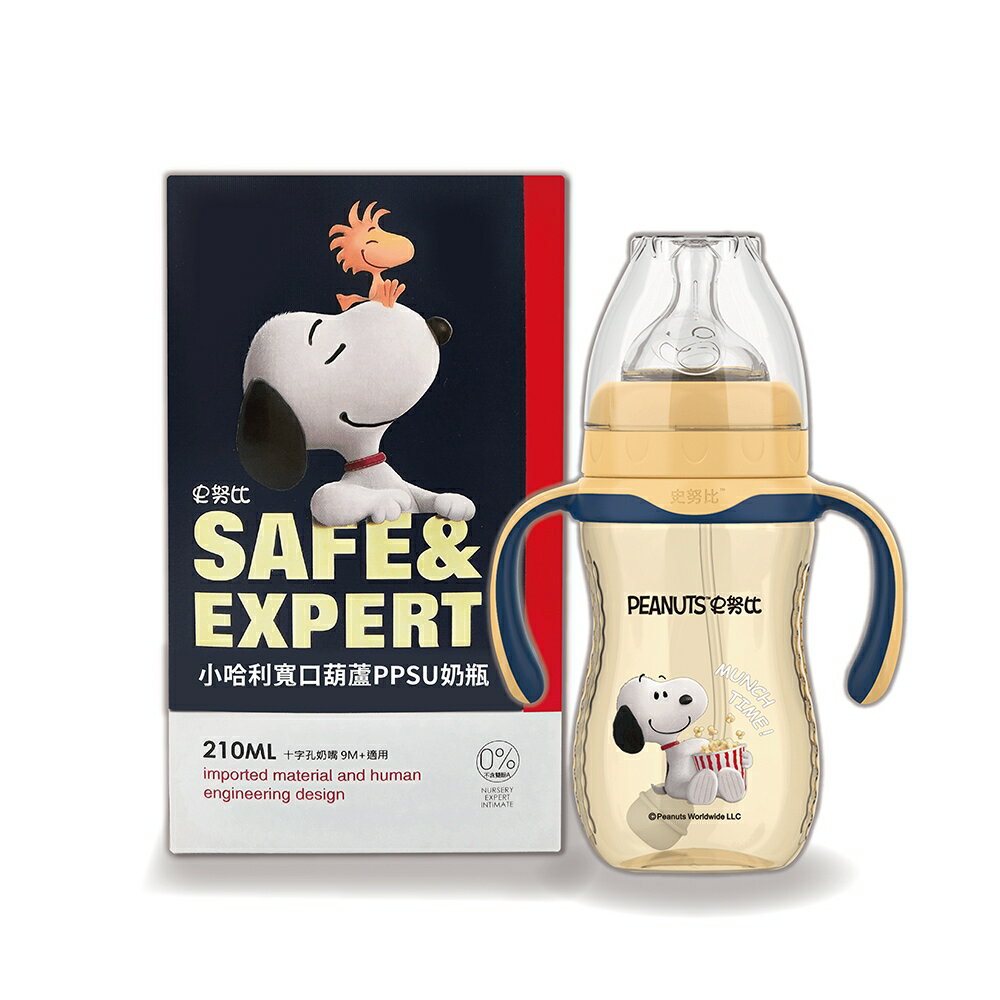 宅配滿額免運⭐ 史努比 小哈利寬口葫蘆PPSU奶瓶 210ml/270ml 奶瓶 寬口奶瓶 嬰兒奶瓶 兒童奶瓶 1
