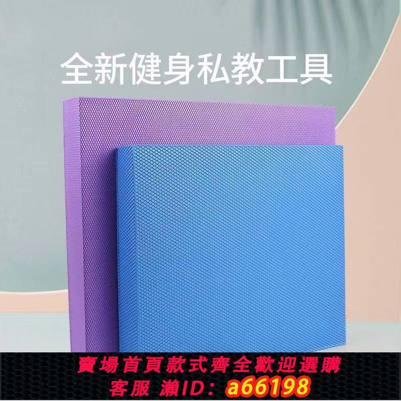 【臺灣公司 可開發票】平衡軟墊加厚腳手肘平板支撐墊防滑平衡軟塌康復訓練