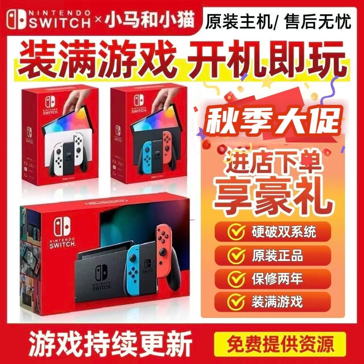 任天堂switchOLED硬破雙系統遊戲機 主機 掌上遊戲機 鑫弘-數碼配件