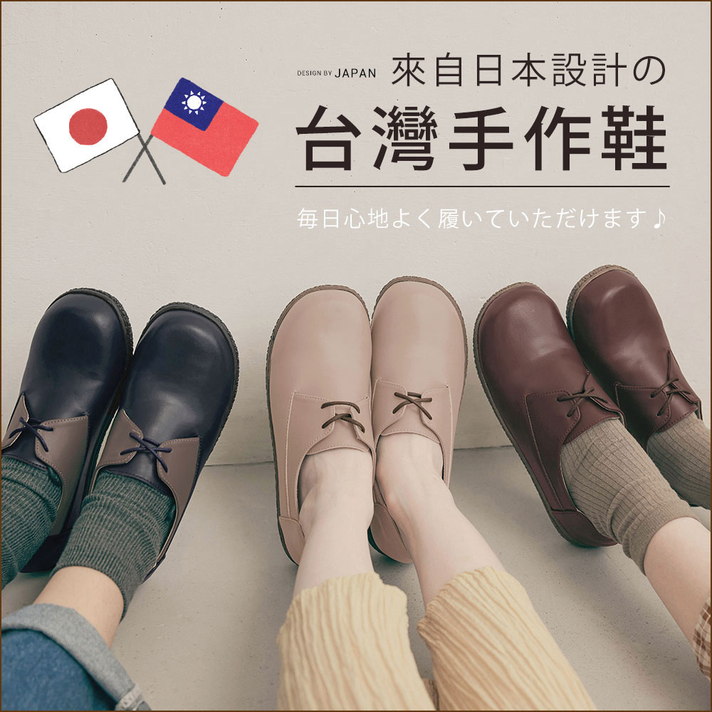 (現貨)BONJOUR☆《日本設計 x 台灣製作》BJ經典繫帶舒適麵包鞋【ZBJ001】5色