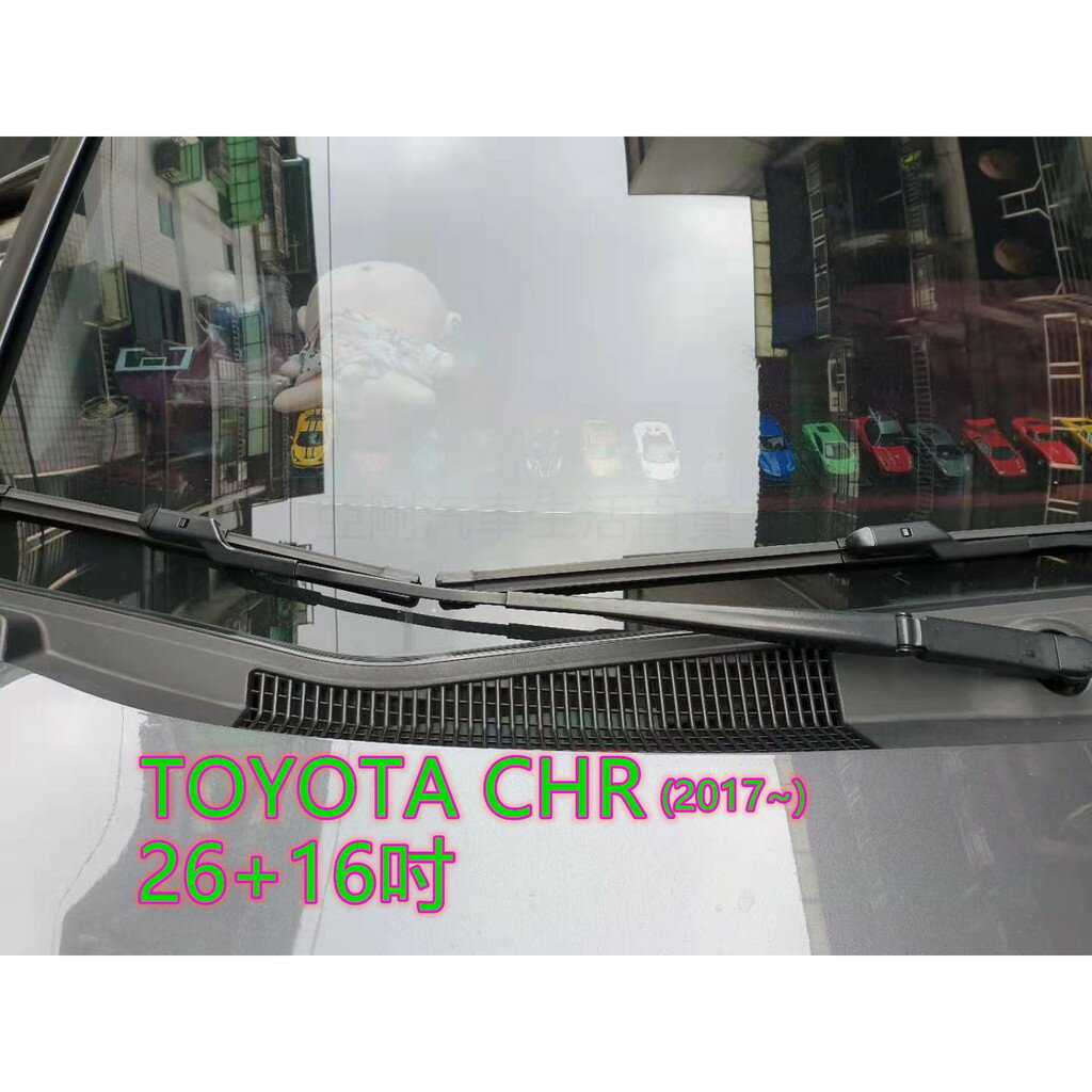 TOYOTA CHR (2017~) 26+16吋 專車專用 雨刷 原廠對應雨刷 汽車雨刷 靜音 耐磨 撥水矽膠