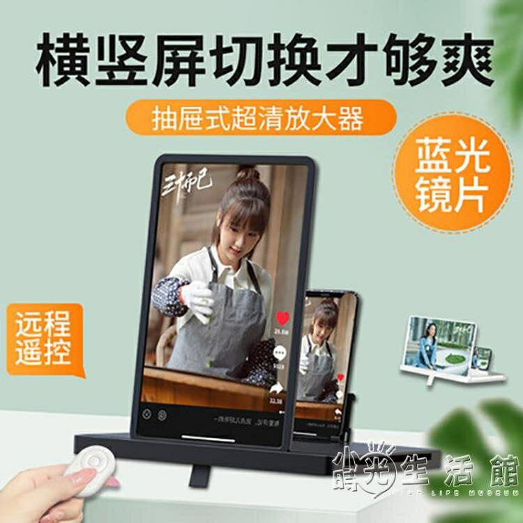 九折新品~【橫豎螢幕通用】9D超清手機放大器10寸抗藍光高畫質大屏超清放大鏡【新年快樂】