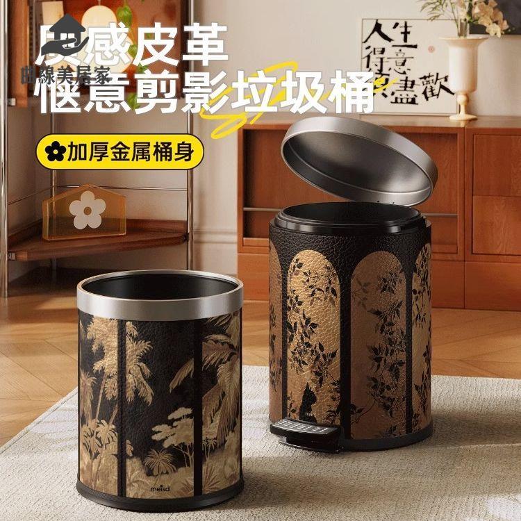 免運 垃圾桶 垃圾箱 腳踏式垃圾桶家用中古風大容量高顏值2025年新款皮革帶蓋桶 八折減免 特價出 可開的票sysw