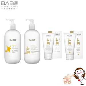 【BABE】貝貝實驗室 Lab幼兒系列 沐浴露/保濕身體乳液/臉部滋潤霜/臉部修護霜 | 寶貝俏媽咪
