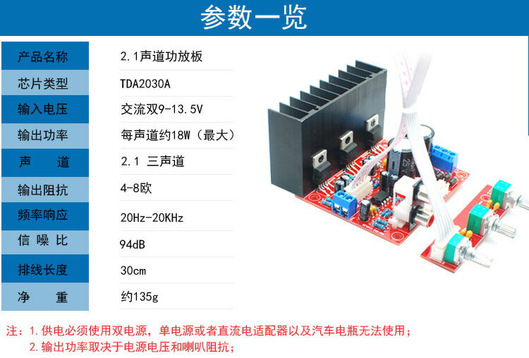 【重低音震撼】TDA2030A 2.1聲道 大功率低音擴大機板 3聲道家用音響 電腦音樂享受