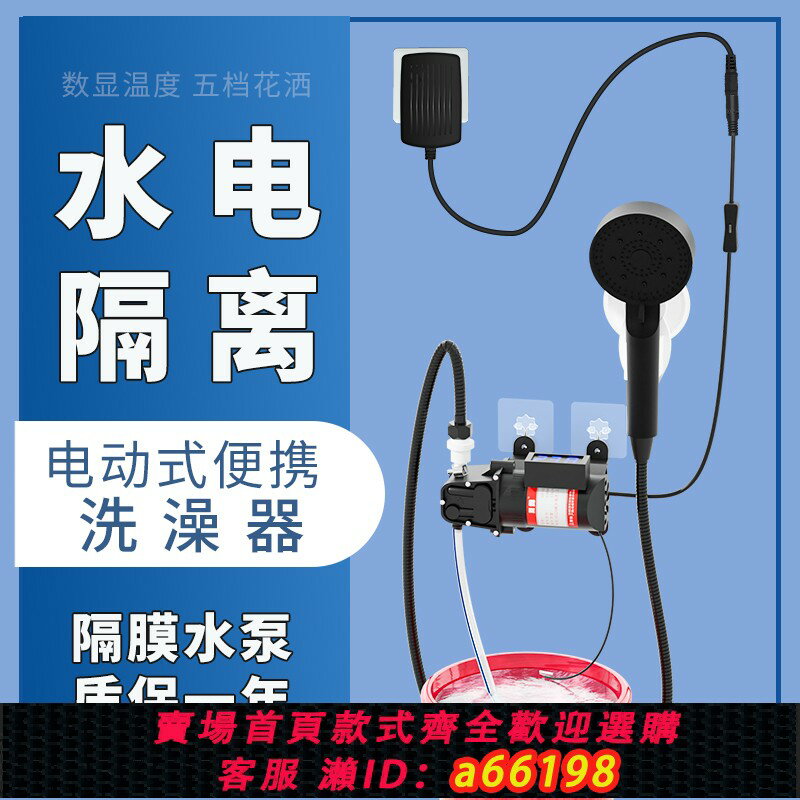 【臺灣公司 可開發票】農村宿舍洗澡神器家用租房戶外電動便攜式簡易自吸泵淋浴電動花灑