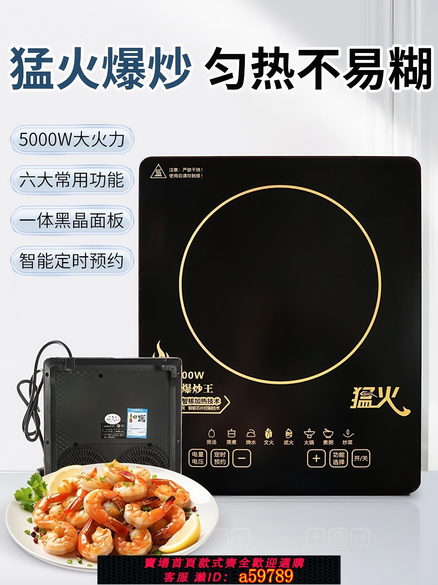 【台灣公司 可打統編】正品美Miaodi妙的電磁爐電炒鍋大功率飯店猛火商用家用炒菜鍋一體
