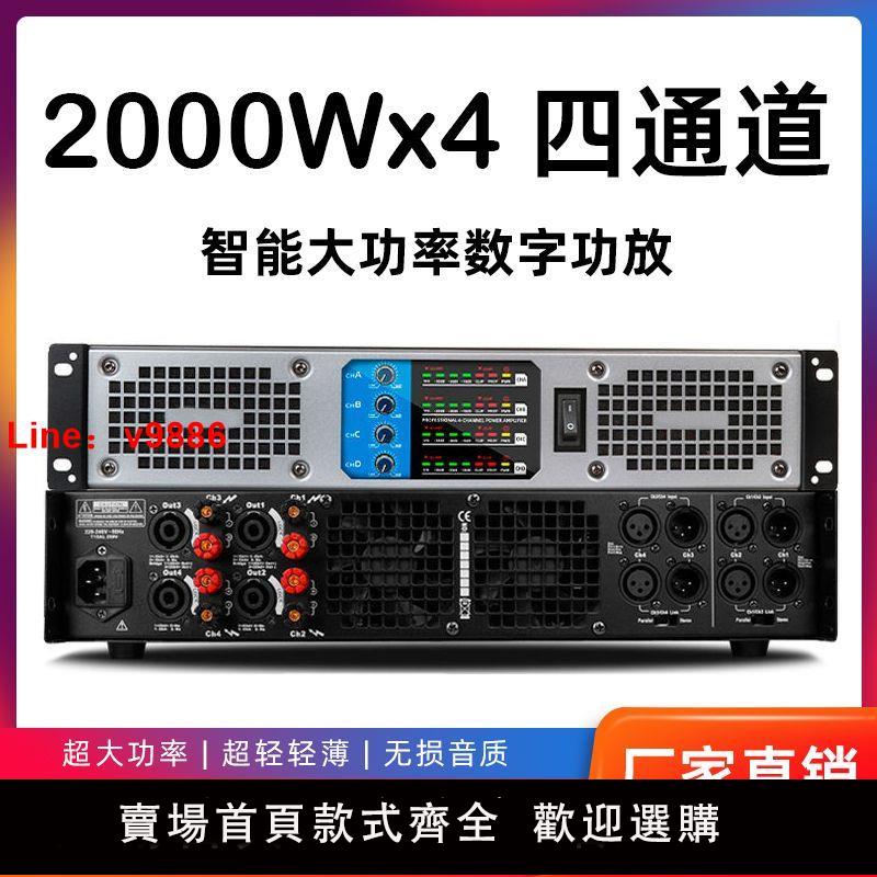 【臺灣公司保固】數字功放機大功率純後級專業舞臺演出KTV會議家用音響重低音功放
