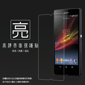 亮面螢幕保護貼 Sony Xperia Z C6602 L36H (正面) 保護貼 軟性 亮貼 亮面貼 保護膜 手機膜